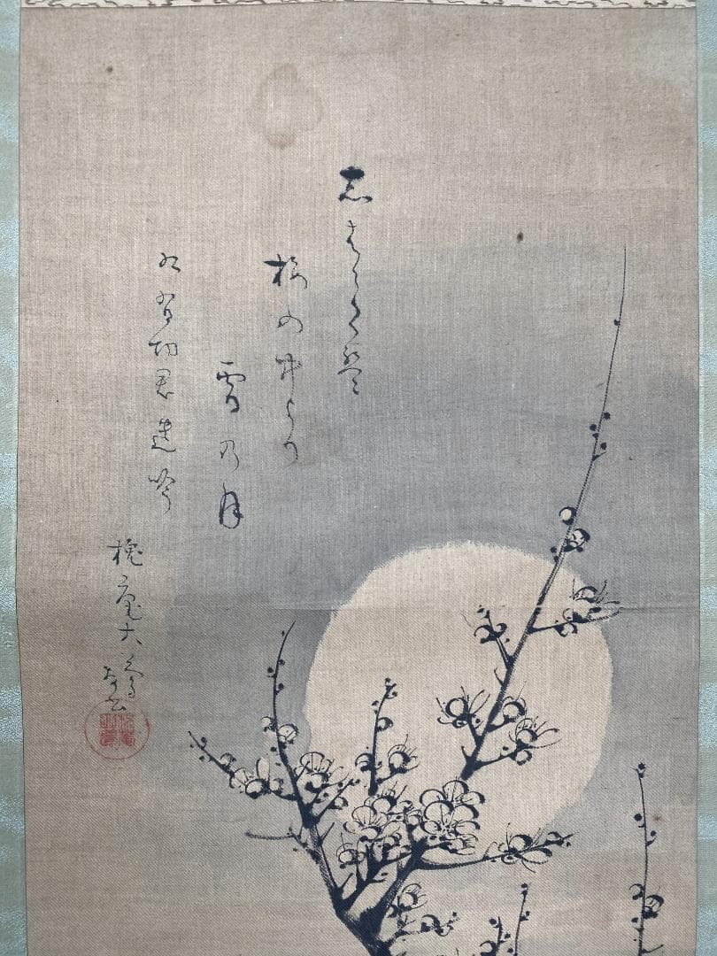 ジ*ン様 岡田楊斎【真作】墨梅図 画賛 江戸時代後期 加賀藩士 中国 掛軸241