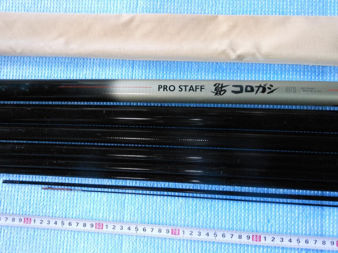 鮎竿　SILSTAR 　PRO STAFF　鮎コロガシ　８１ 　８振出