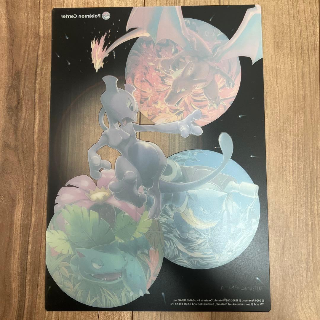 【激レア】ポケモン　有田満弘　ミュウツー　ピカチュウ　リザードン　下敷き