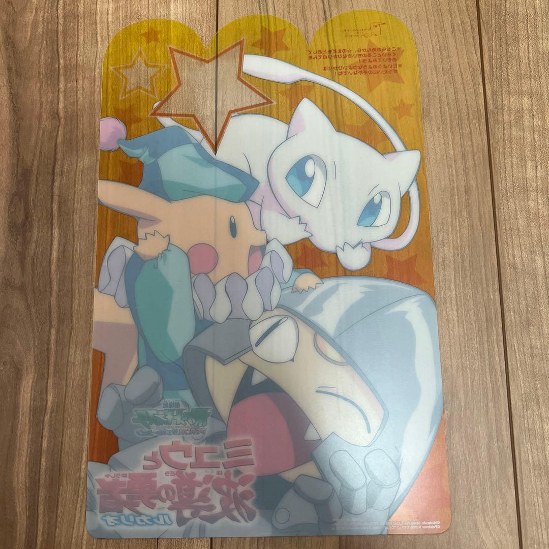 【激レア】ポケモン　有田満弘　ミュウツー　ピカチュウ　リザードン　下敷き