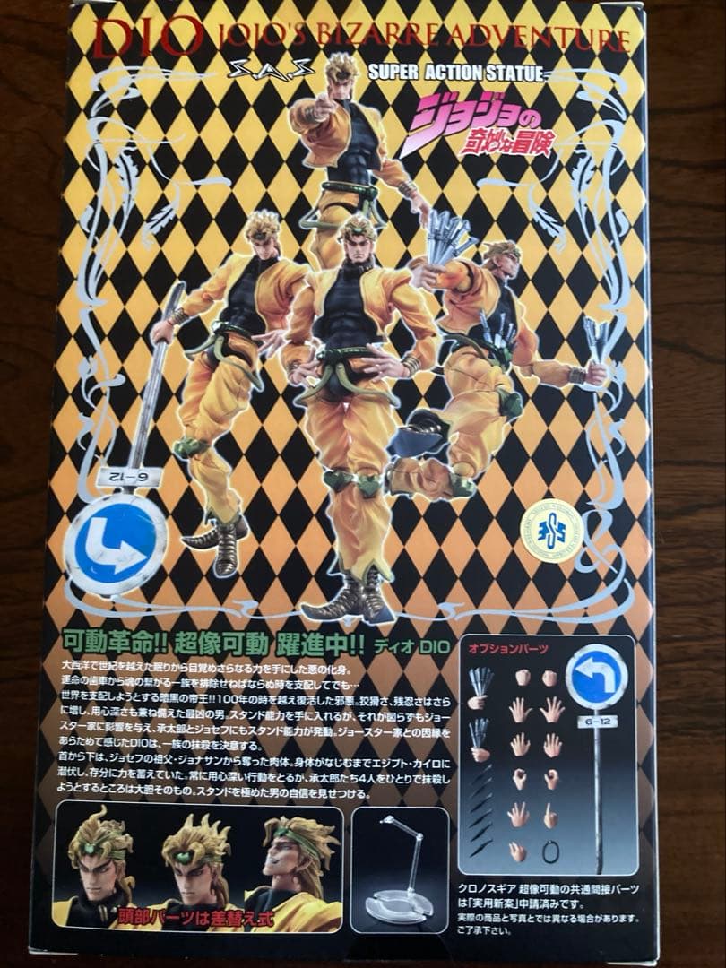 超像可動　ジョジョ　DIO & THE WORLD フィギュアセット