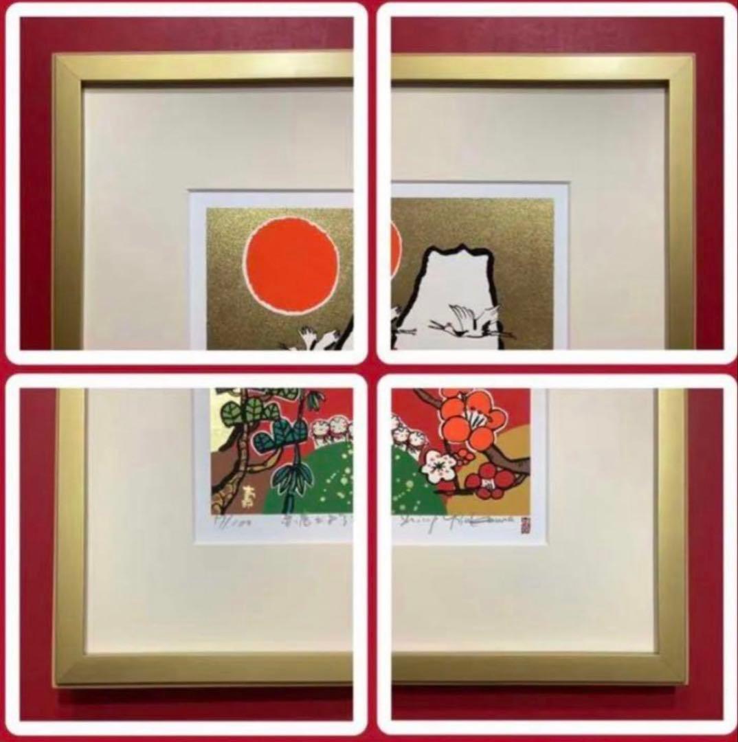 絵画・額縁・版画・安川眞慈・赤富士よろこび・金箔・シルクスクリーン・美術品・雑貨