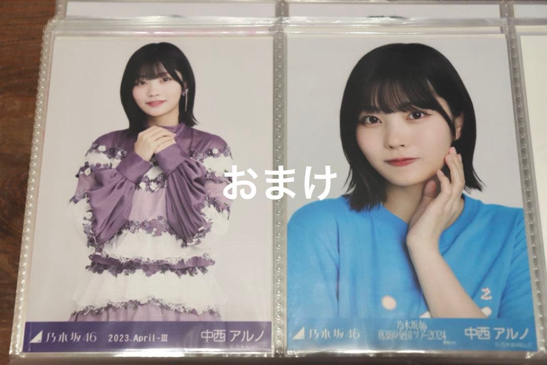 【おまけ付き】乃木坂46 中西アルノ my respect封入生写真セミコン