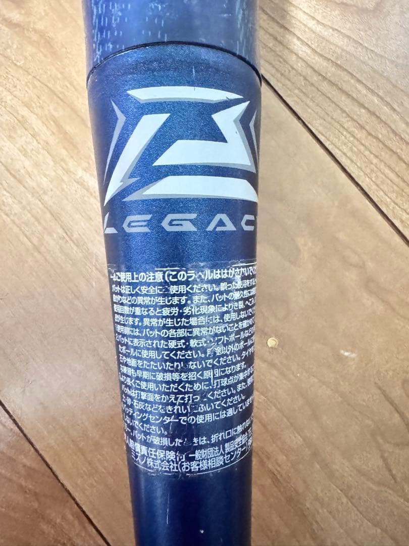 80cm BEYONDMAX LEGACY 軟式バット