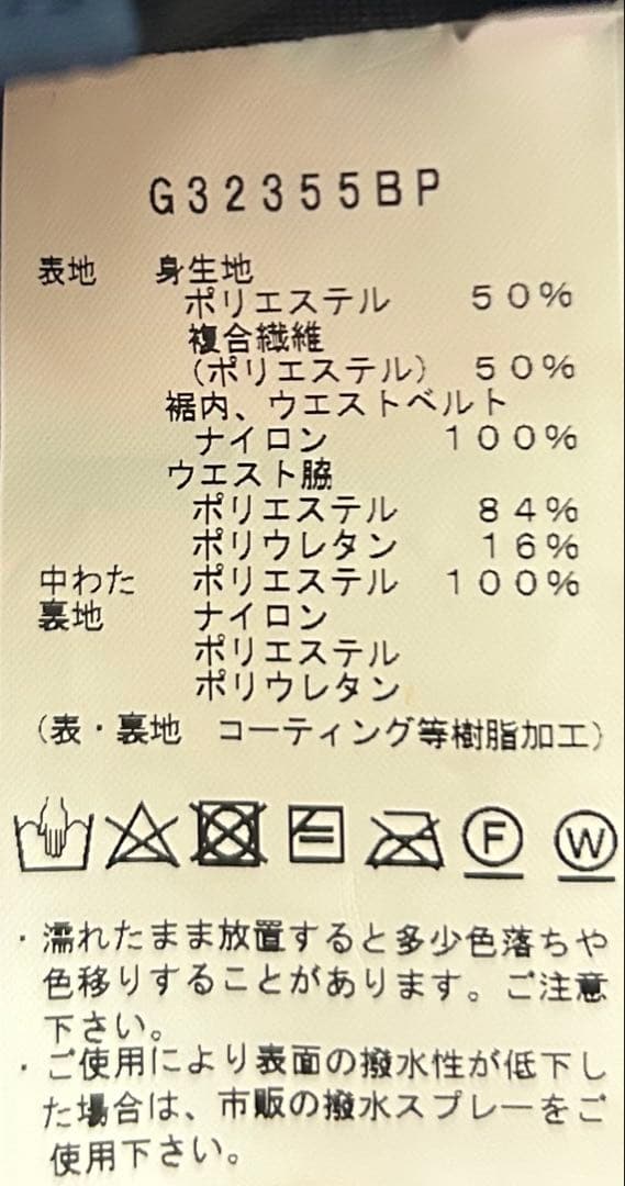 GOLDWIN テーベ GORE-TEX パンツ Sサイズ
