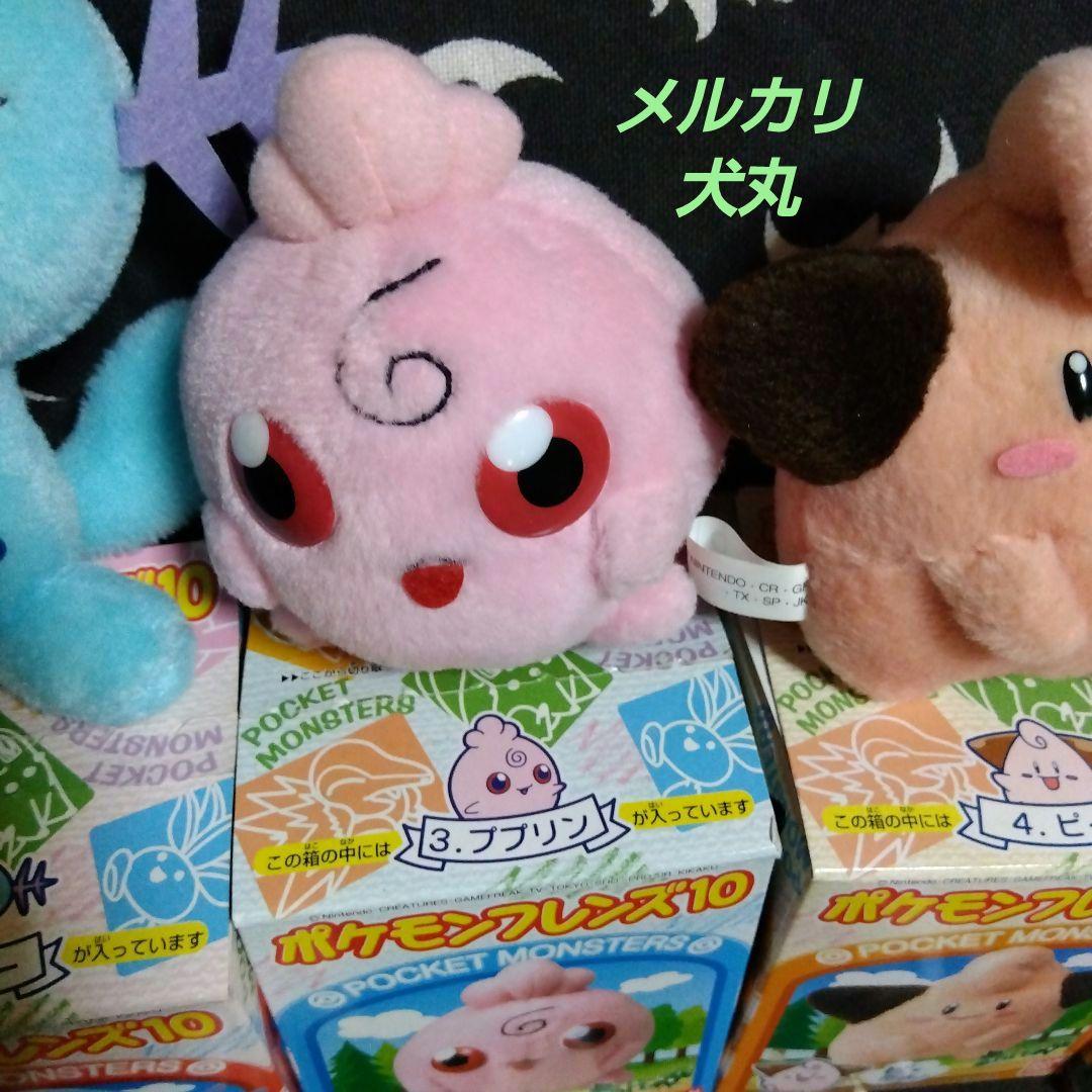2000年BANDAI食玩ポケモンフレンズ10　全５種コンプリートセット箱付き