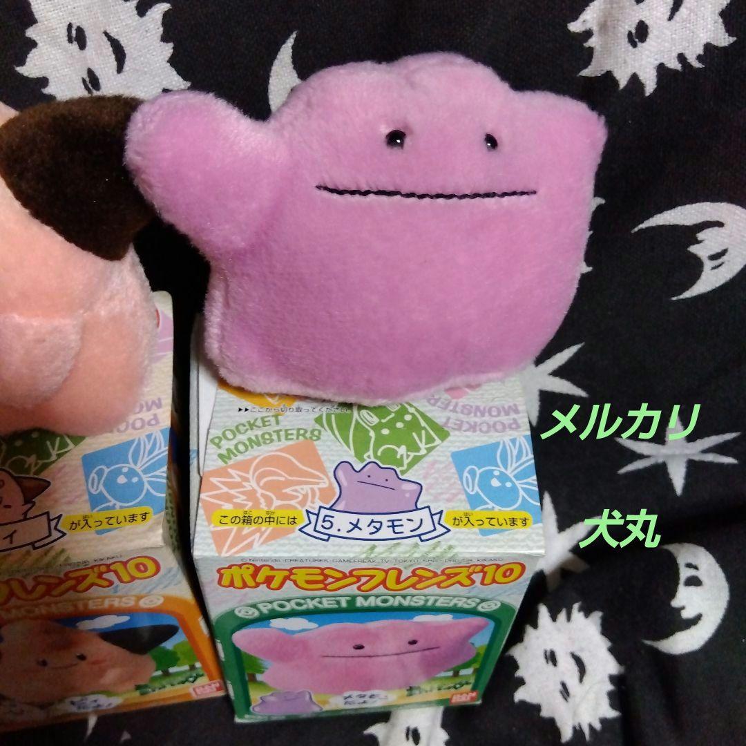 2000年BANDAI食玩ポケモンフレンズ10　全５種コンプリートセット箱付き