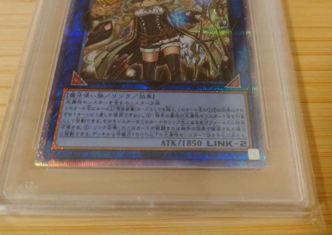 照耀の光霊使いライナ PSA10