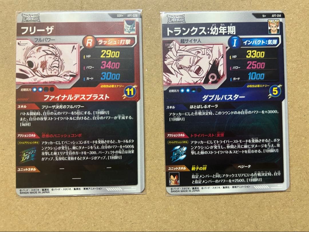ドラゴンボールスーパーダイバーズ アドバンスパック GDR パラレル フリーザ
