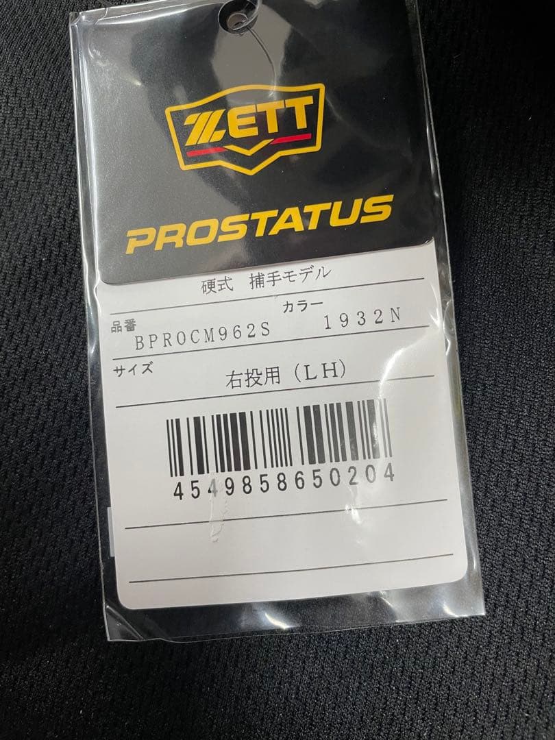 j*t様 新品 ゼット プロステイタスSE 硬式用キャッチャーミット BPROC