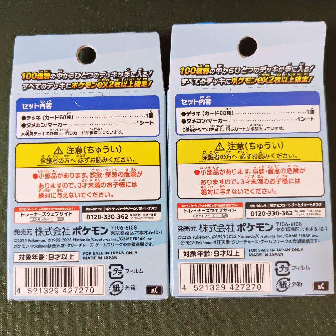 ポケモンカード スタートデッキ100 バトルコレクション 4個 新品未開封