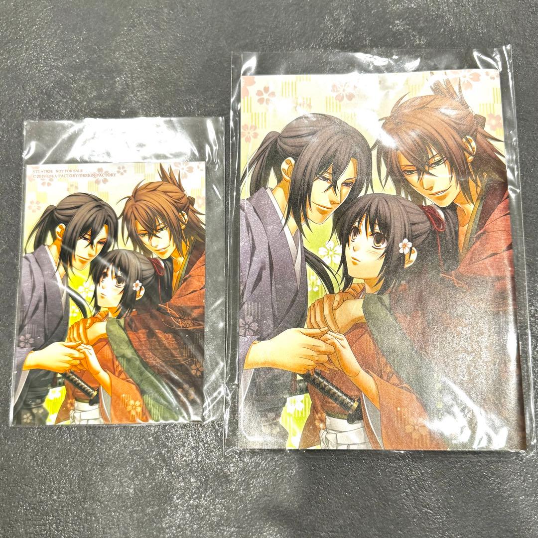 【匿名配送】薄桜鬼 月影ノ抄 スペシャルステラセット 特典 11点セット