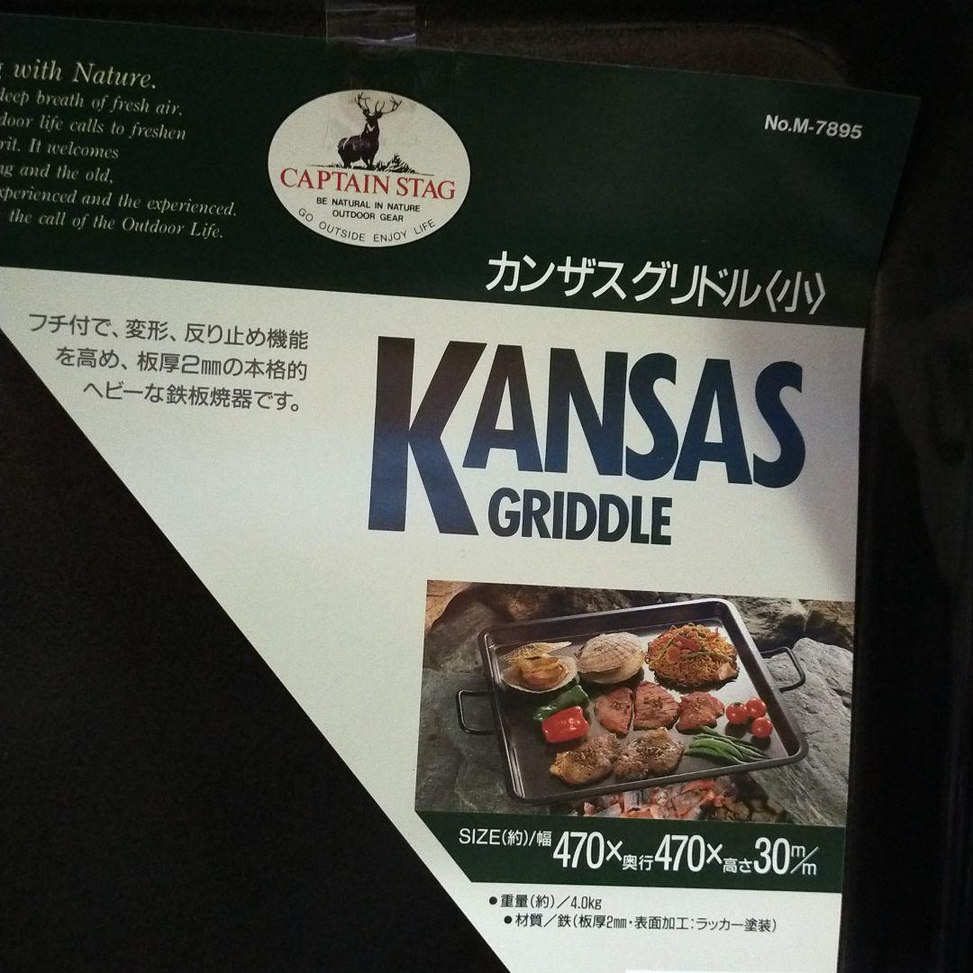 キャプテンスタッグ/コールマン アウトドア　BBQ鉄板、網、皿などのお得セット