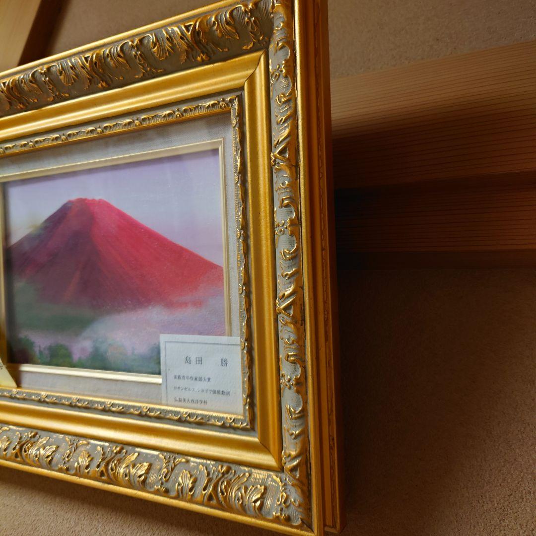 直筆油彩画 幸運の縁起！赤富士山！金色額縁 高田 龍直筆
