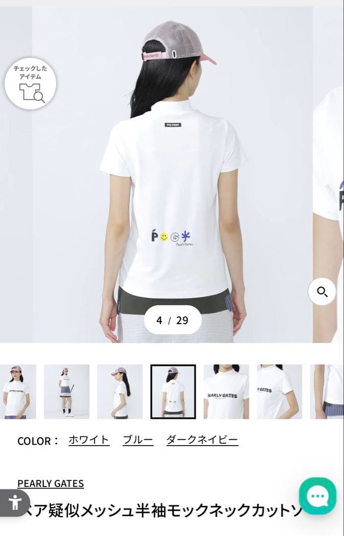 【新品未使用タグ付き⭐︎2025新作】 PEARLY GATES 半袖カットソー
