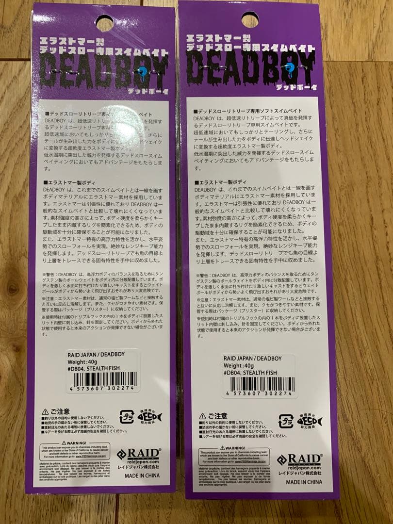 デッドボーイ　レイドジャパン