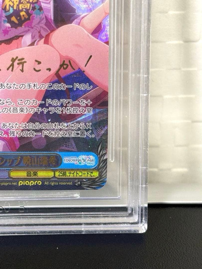 ヴァイスシュヴァルツ　屋上のフレンドシップ 暁山瑞希 SSP BGS9.5