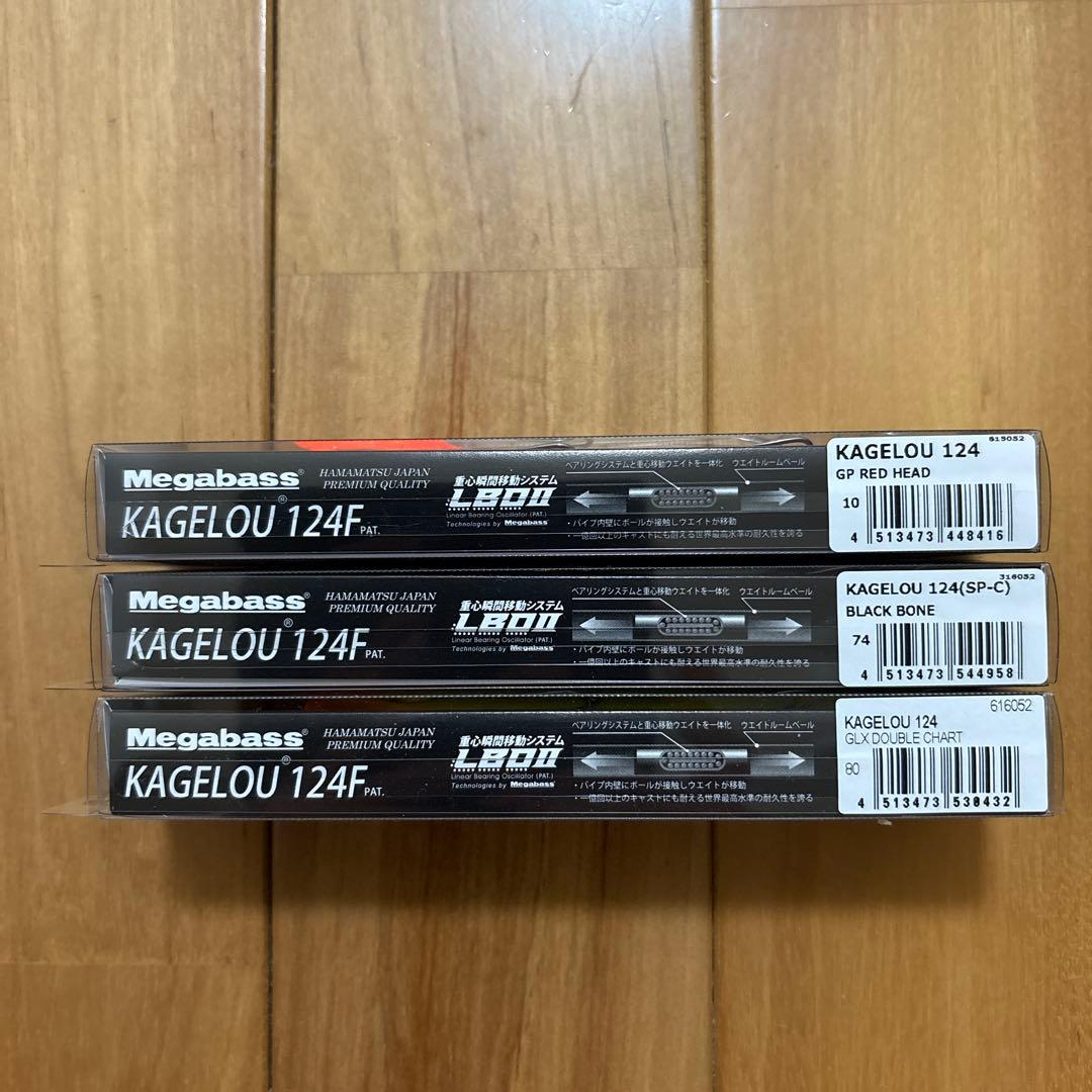 【SP-C＋】★Megabass カゲロウ124F 3個セット
