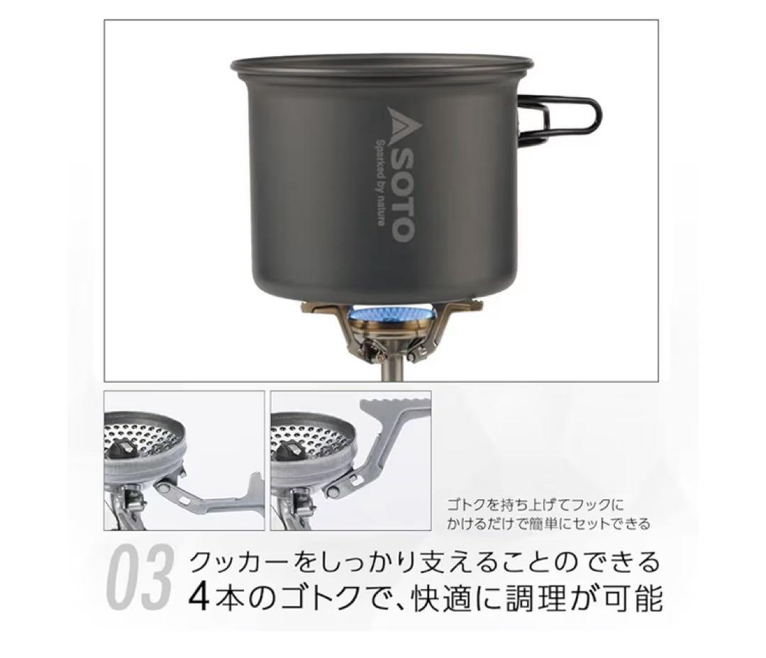 【新品未使用】SOTO アミカスクッカーコンボ　SOD-320CC