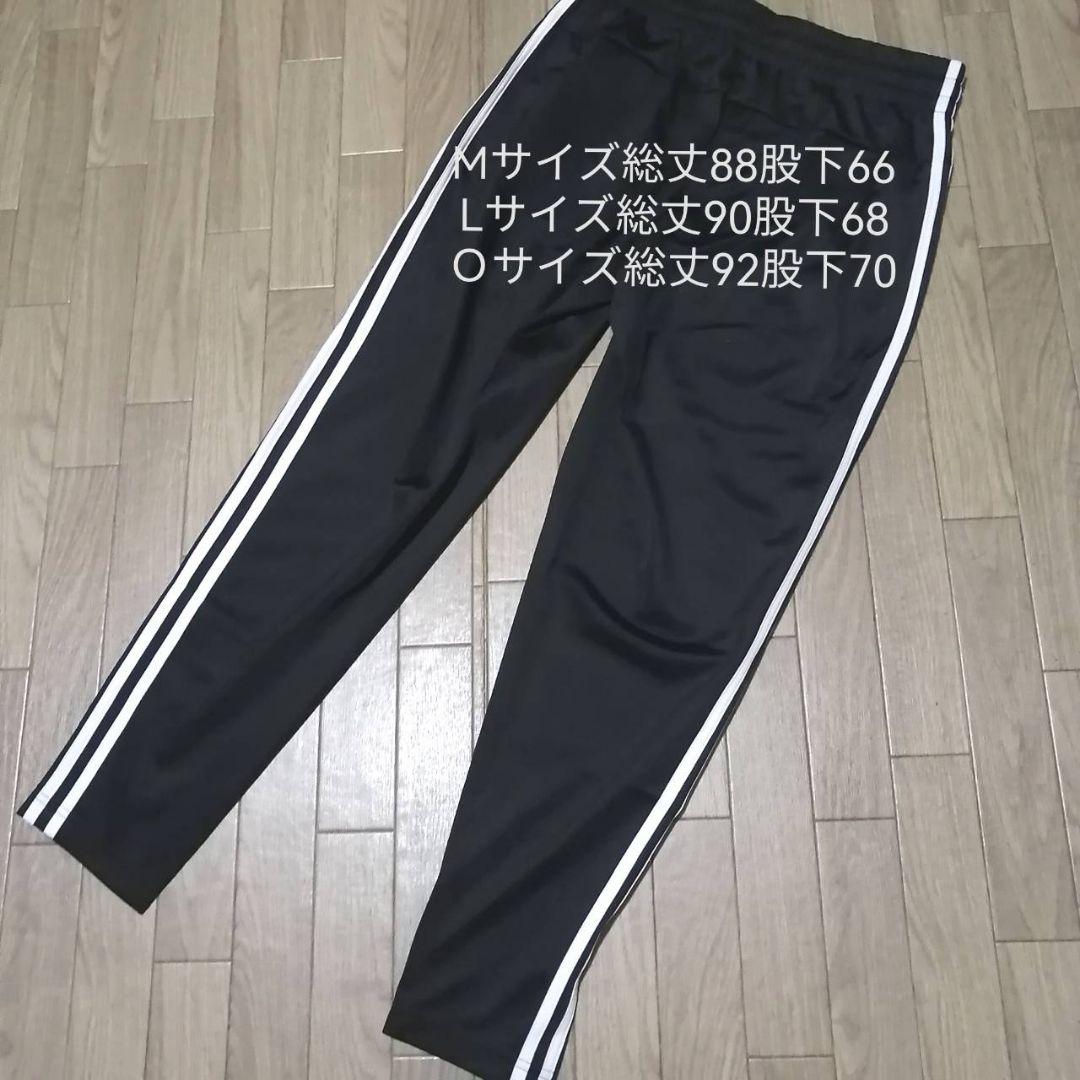 【残りわずか】新品　adidas レディースM ジャージ セットアップ　黒