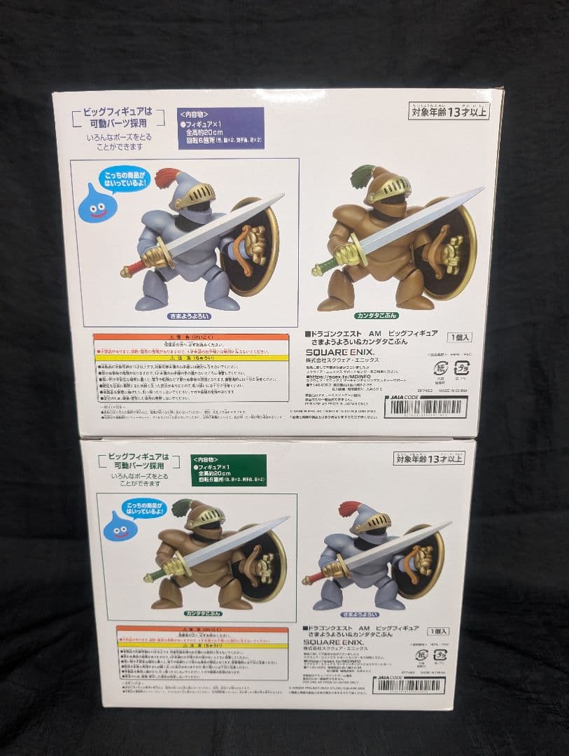 ドラゴンクエスト ビッグフィギュア 懐中時計 他　全８点SET【新品/未開封品】
