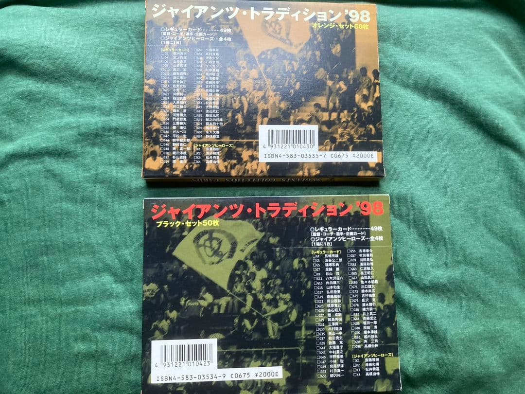 98ジャイアンツコレクションカード(オレンジセット・ブラックセット)
新品同様