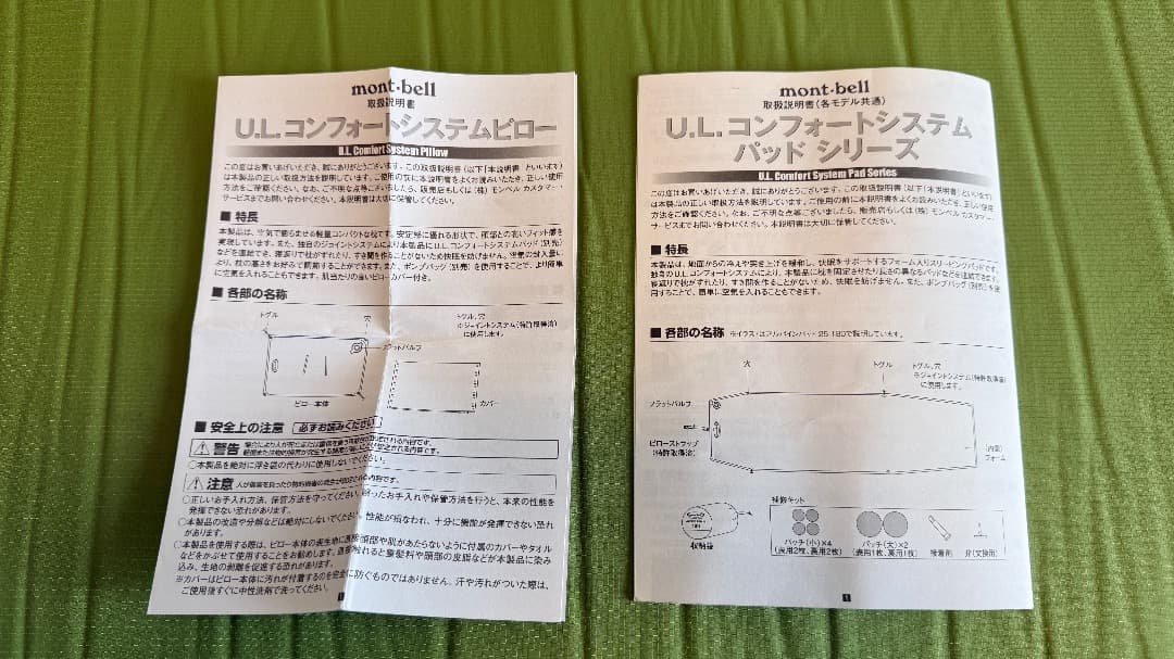 モンベル U.L.コンフォートシステム パッド50/150＆ピロー