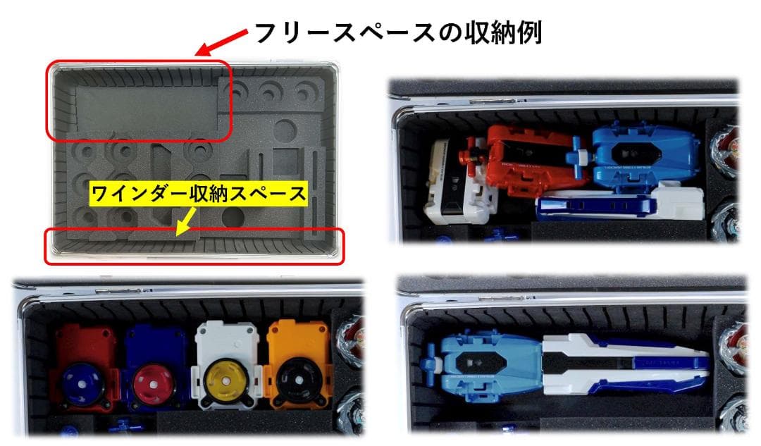 サ*郎様 ケースのみ商品 ベイブレードX 収納box ギアケース B級品 おまけ