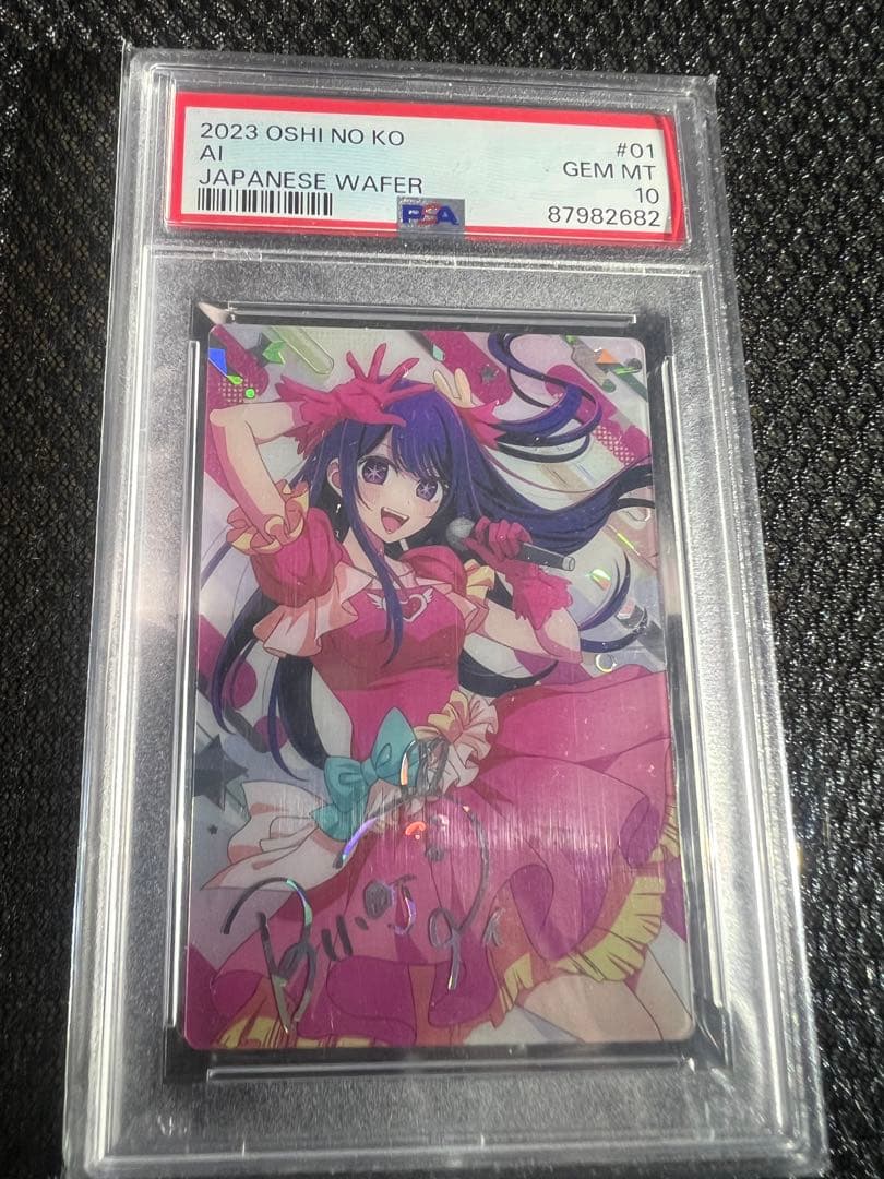 ウエハース PSA、推しの子4枚セットPSA10
