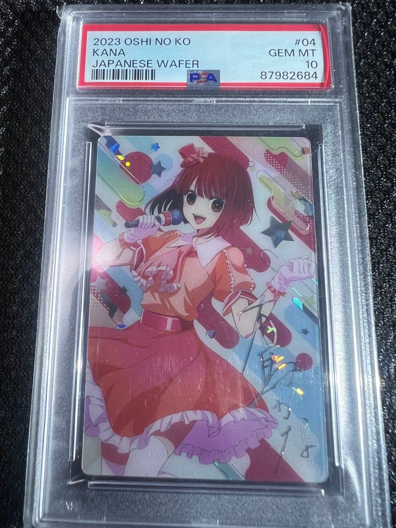 ウエハース PSA、推しの子4枚セットPSA10