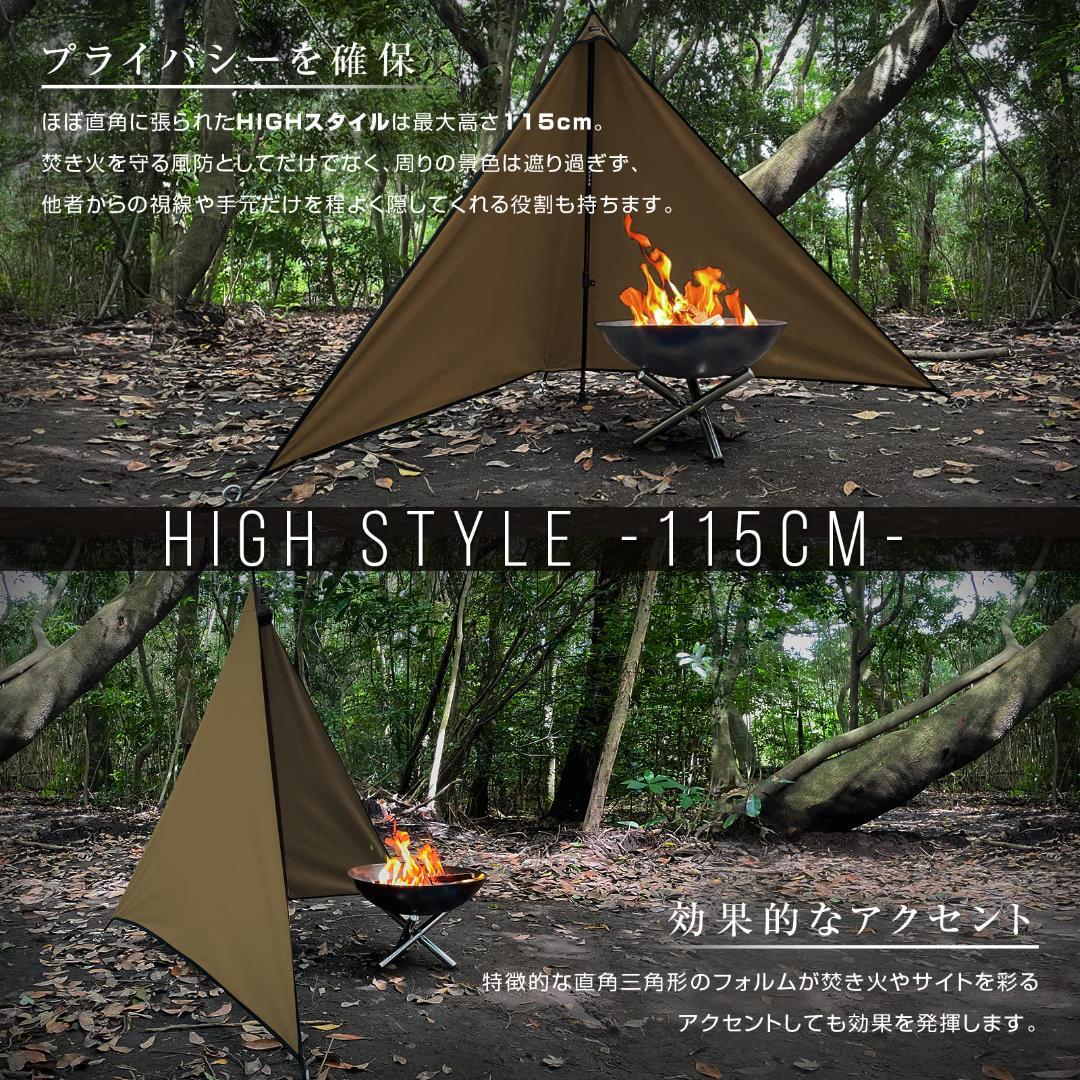 シェルター 難燃 2WAY 風防 タープ キャンプ 撥水 焚き火