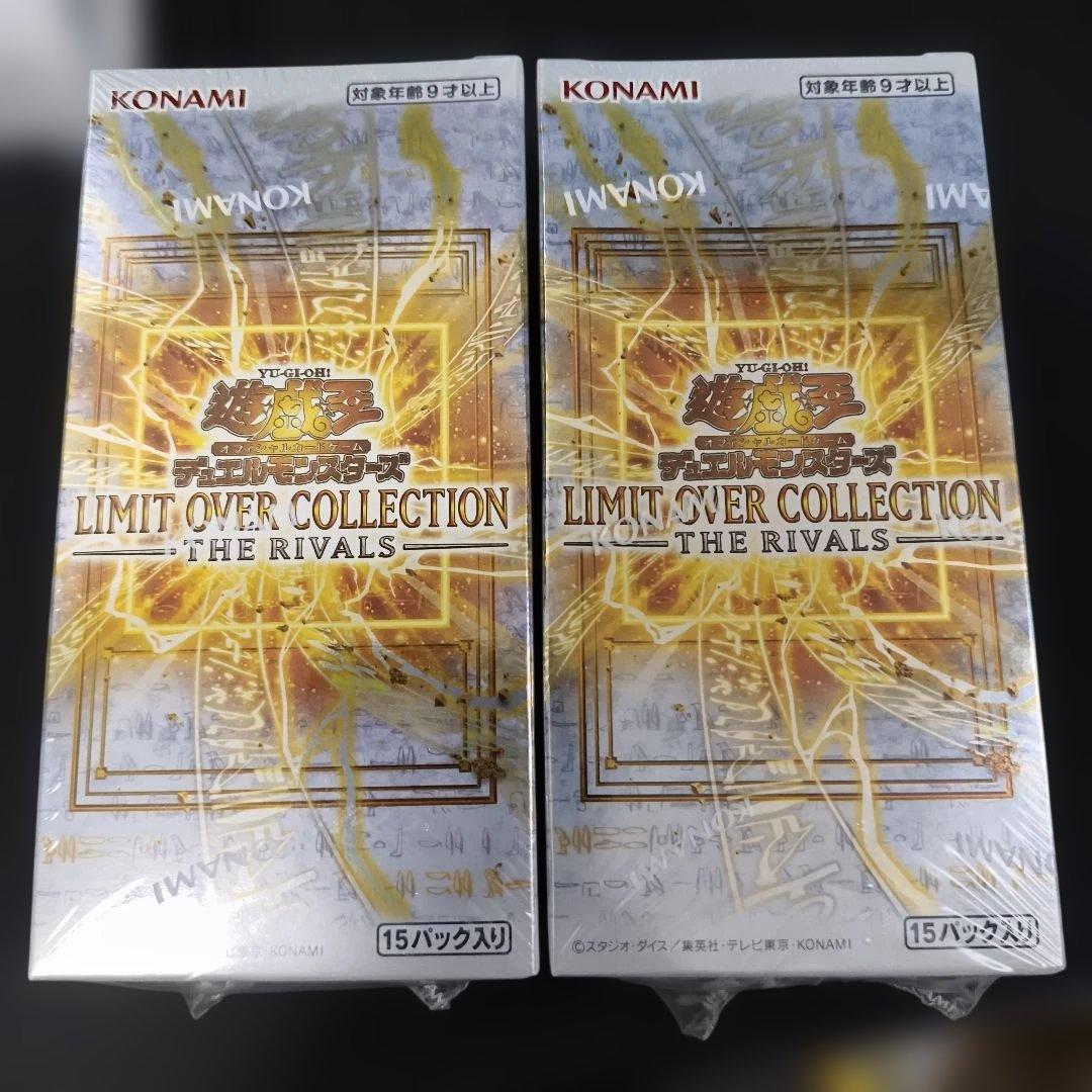 LIMIT OVER COLLECTION THE RIVALS2BOX/特典付