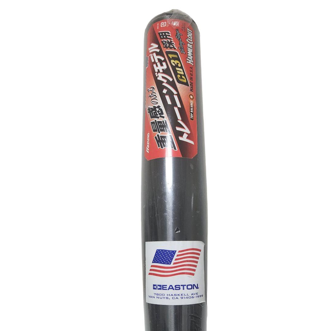 新品 ミズノ HAMMER CLOUT 硬式 トレーニングモデル 84cm