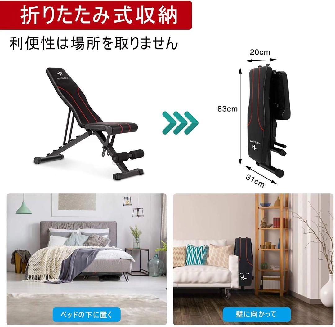 ベンチ インクラインベンチ 折りたたみ式 可変式フラットベンチ