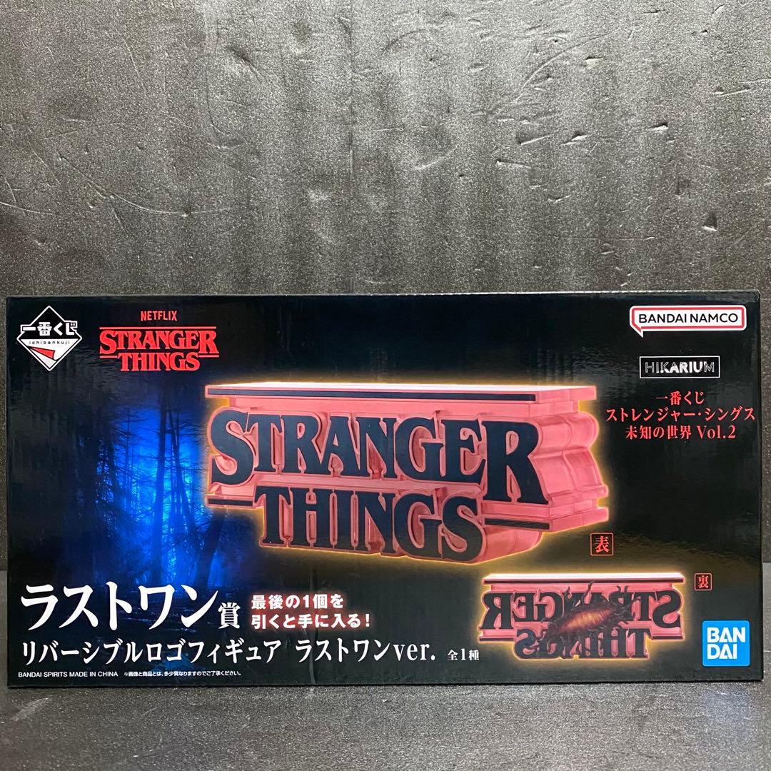 ストレンジャーシングス 一番くじ フィギュア 全3種コンプセット ①