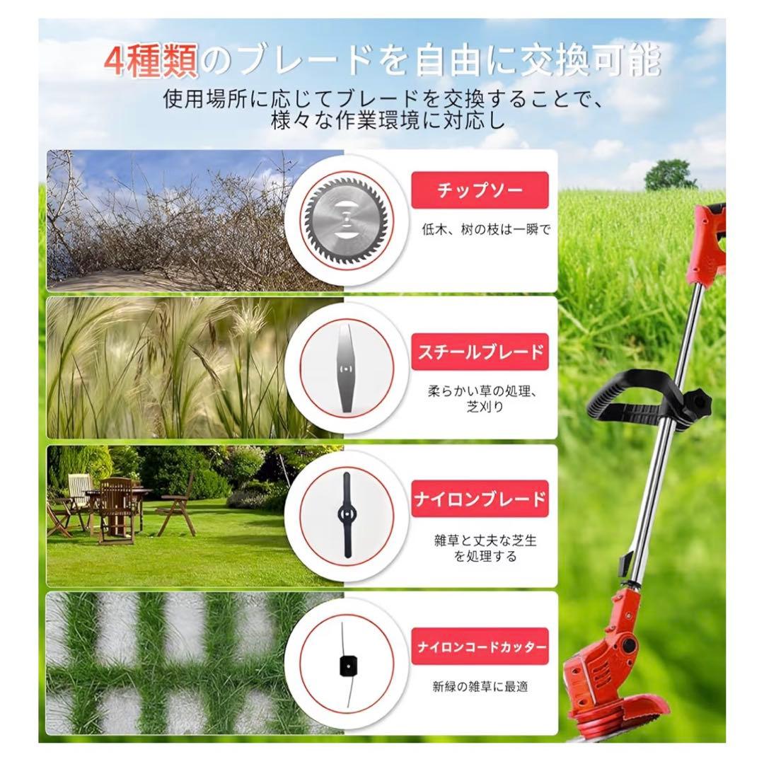 草刈り機 芝刈り機 伸縮可能 バッテリー 充電式 電動 コードレス 軽量 赤
