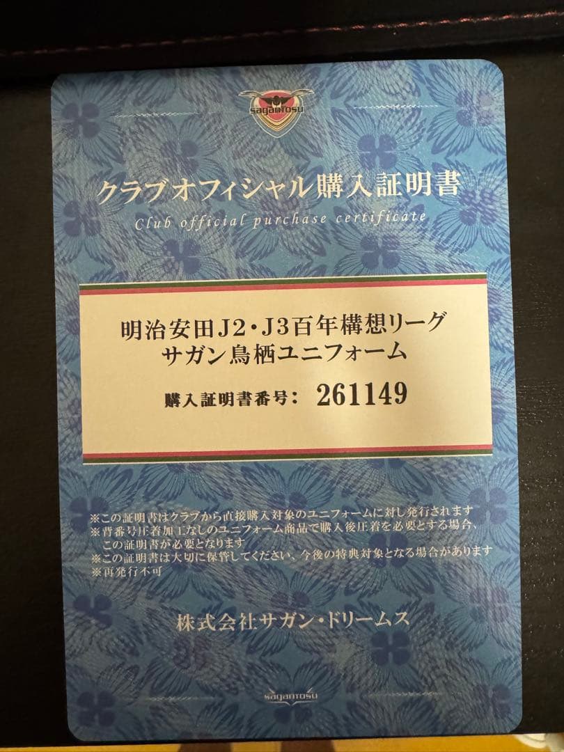 サガン鳥栖 ユニフォーム ホーム 2026 百年構想リーグ
