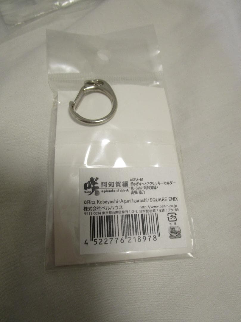 咲-Saki- 阿知賀編　アクリルキーホルダー6種
