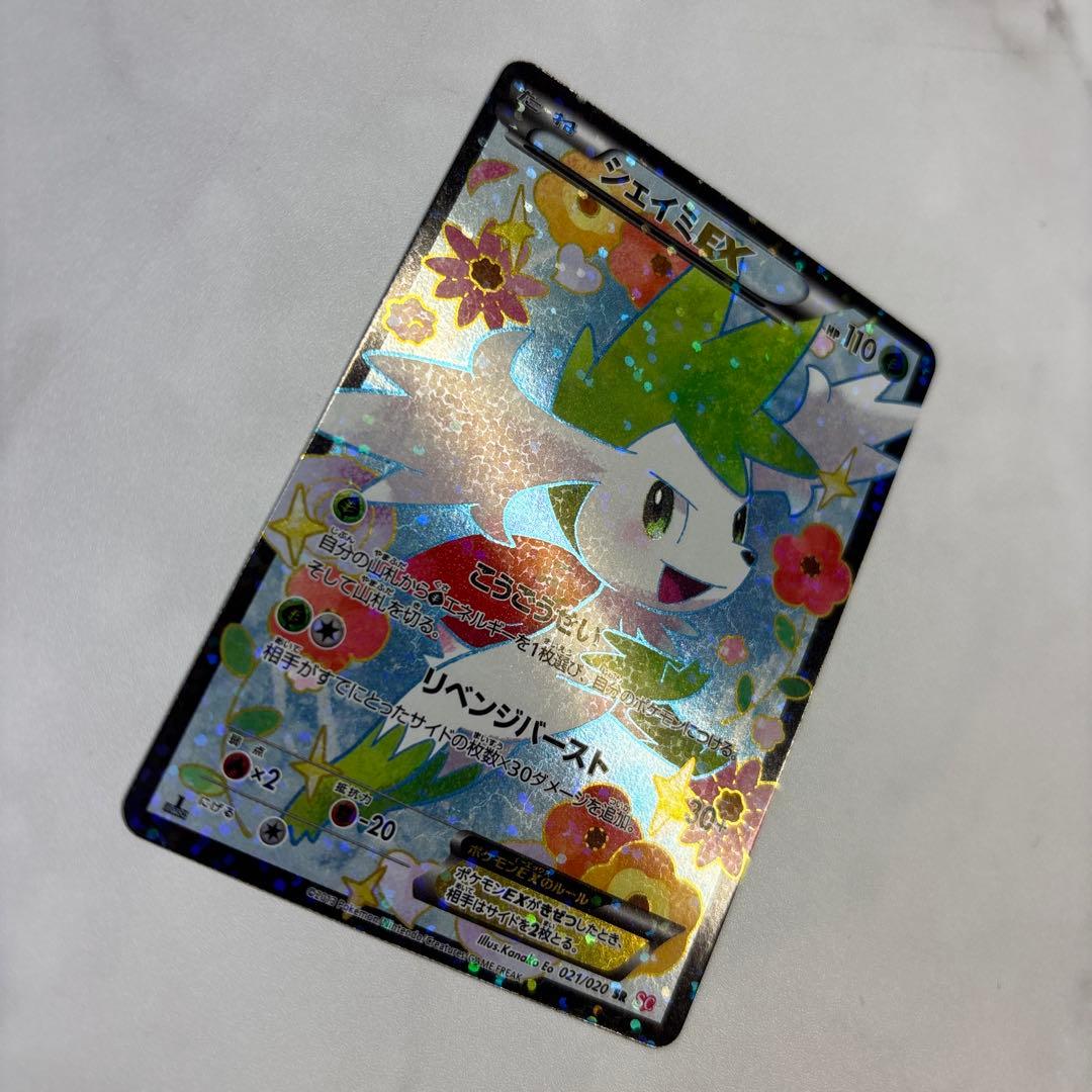 ポケモンカード　シェイミEX SR SC