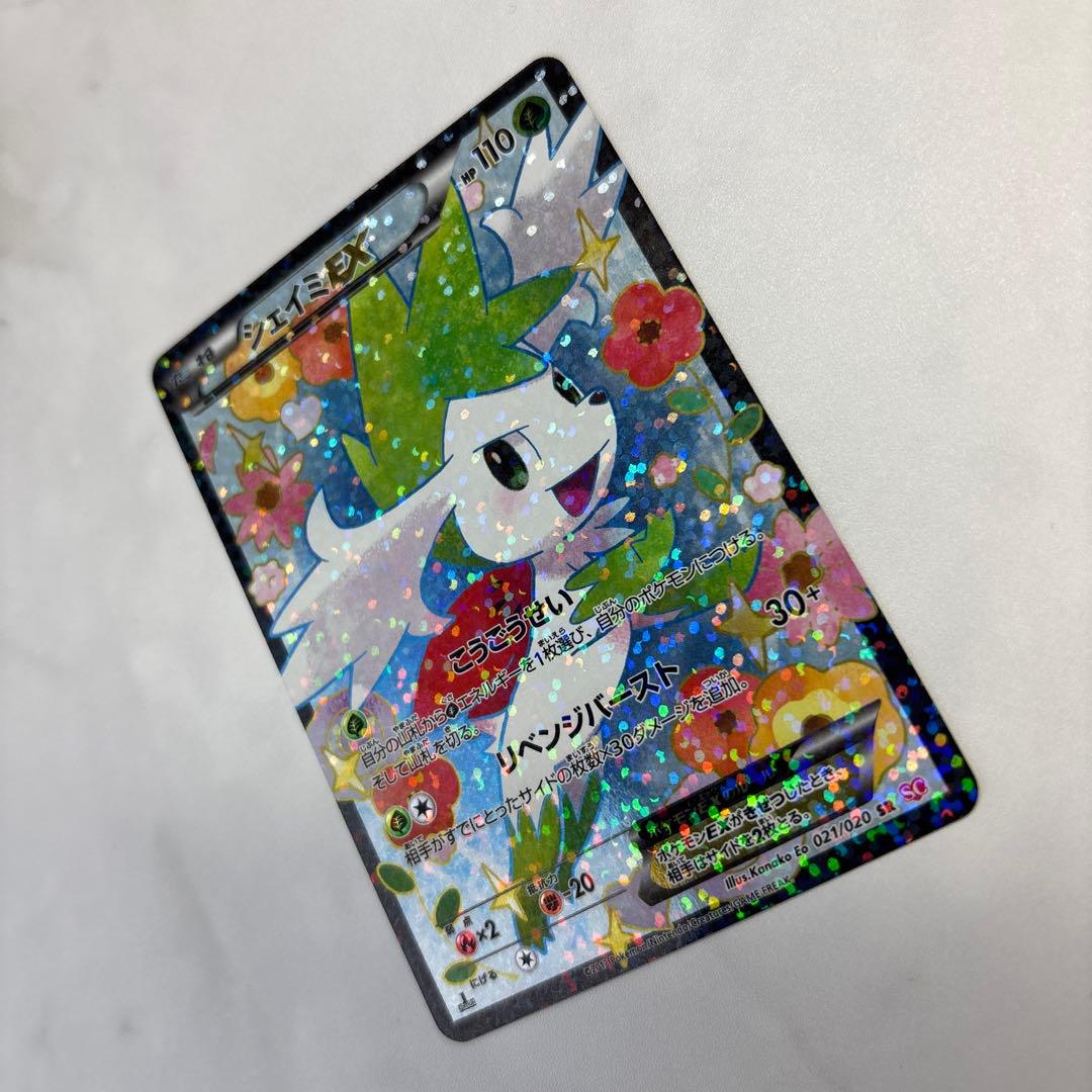 ポケモンカード　シェイミEX SR SC