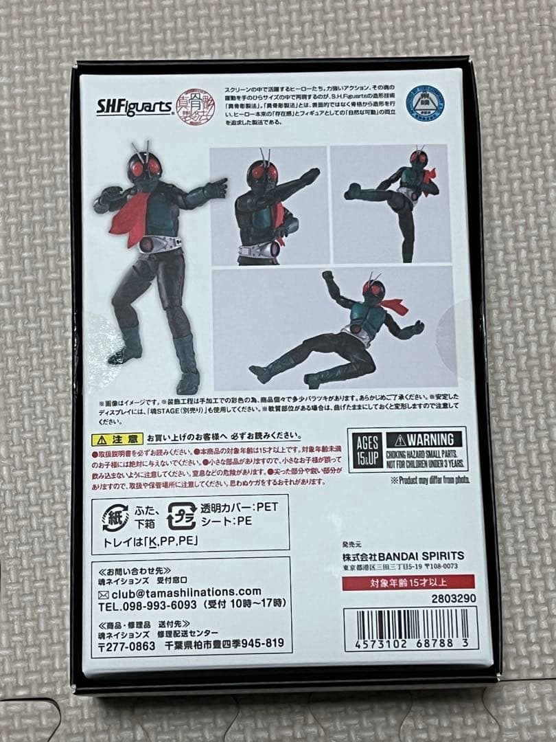 SHFiguarts真骨彫製法仮面ライダー 1号 (桜島Ver.)