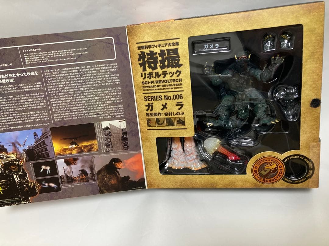 特撮 リボルテック ガメラ ギャオス 大怪獣空中決戦 海洋堂 フィギュア