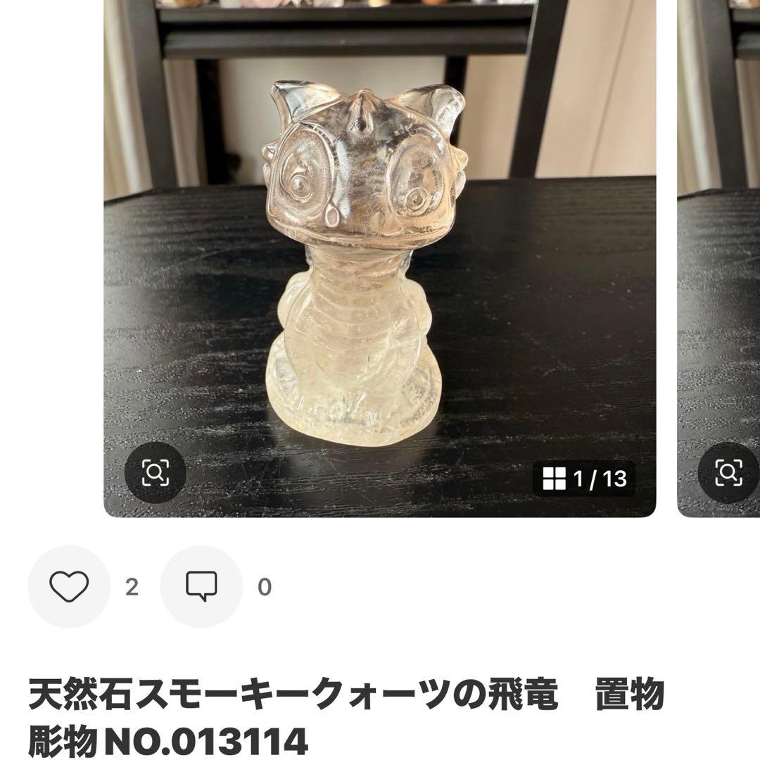 【MHUSK】天然石水晶の飛竜　置物　彫物NO.013007
