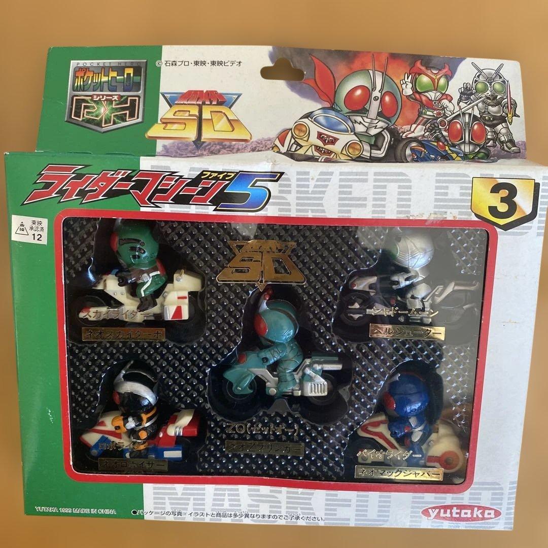 ユタカポケットヒーローシリーズライダーマシーン5白箱①〜③コンプリートセット