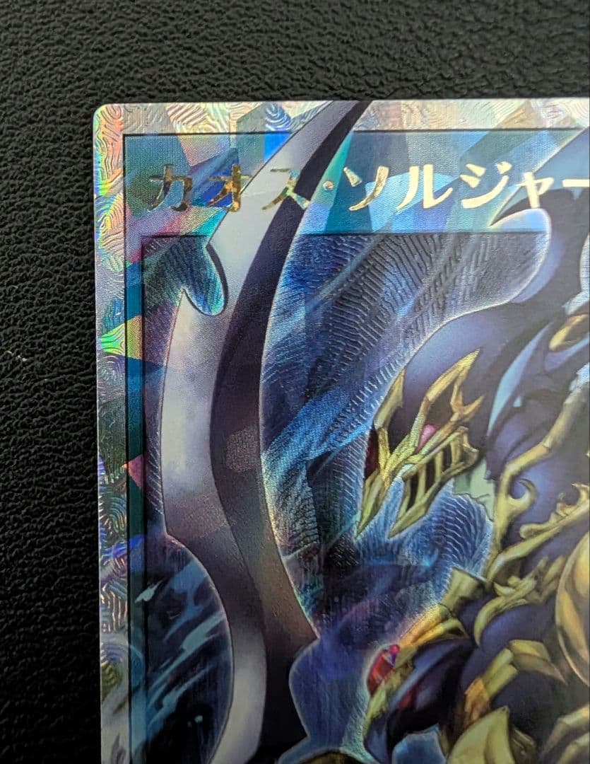 【極美品】カオス・ソルジャー オーバーラッシュレア ORR