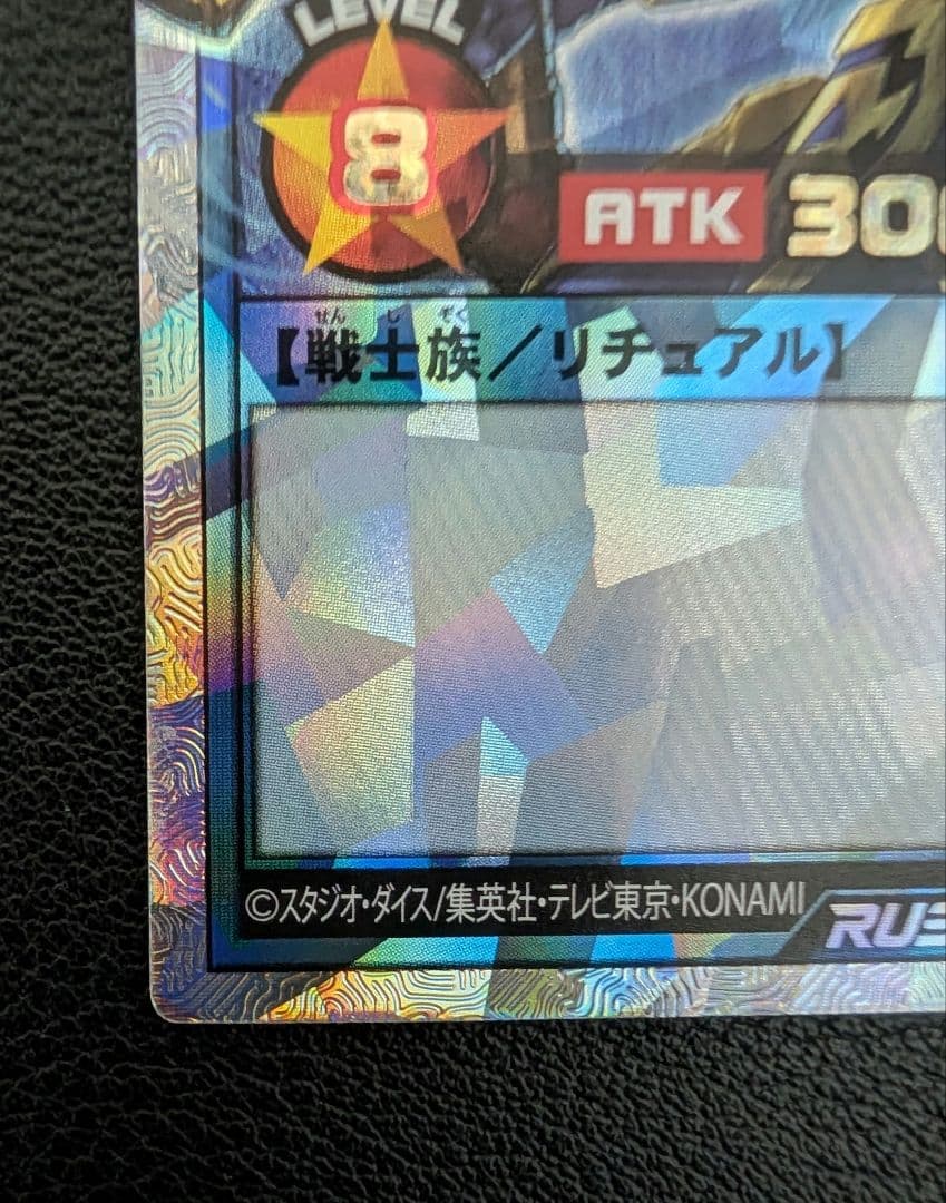 【極美品】カオス・ソルジャー オーバーラッシュレア ORR