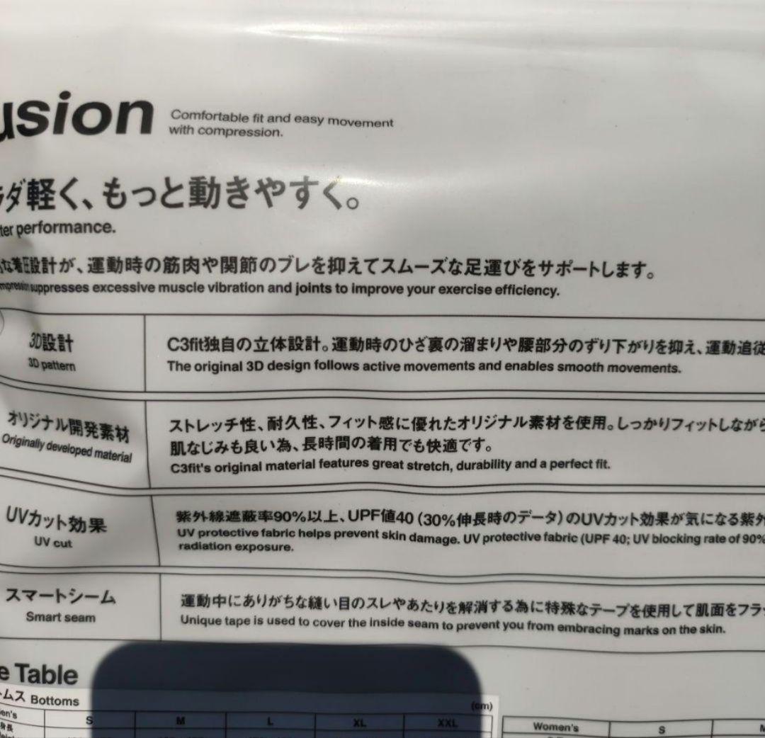C3fit シースリーフィット フュージョンロングタイツジャパン XLサイズ