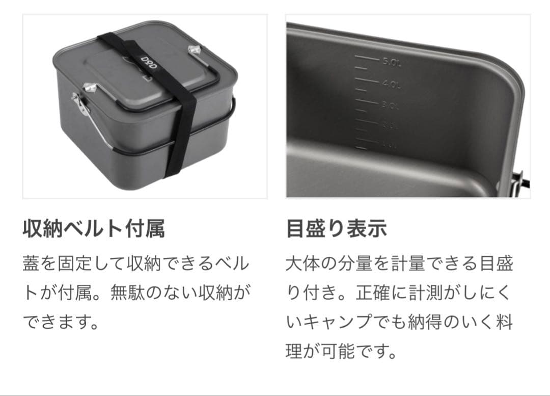 DOD シカクッカー M・L セット