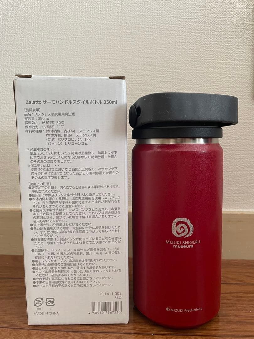 ゲゲゲの鬼太郎 Zalatto ワーモンハンドルボトル 350ml