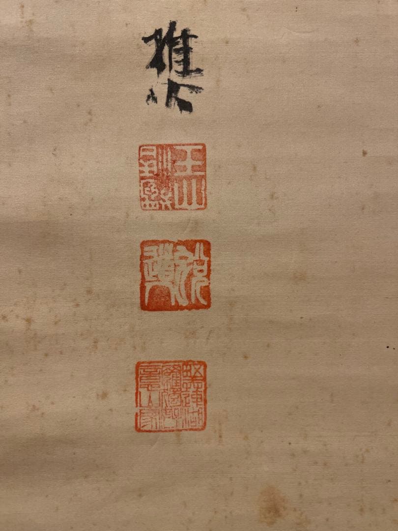 掛け軸 水墨画 菊の花 茶道具 50-C